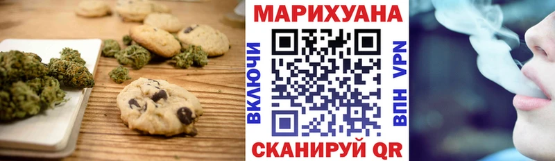 Печенье с ТГК марихуана  Протвино 
