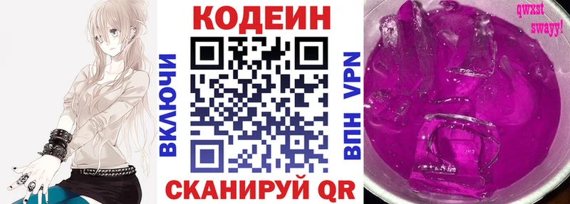 Codein Purple Drank  наркошоп  Протвино 