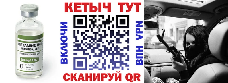КЕТАМИН ketamine  как найти закладки  Протвино 