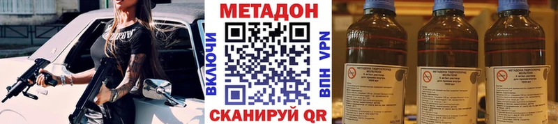 МЕТАДОН кристалл  Протвино 
